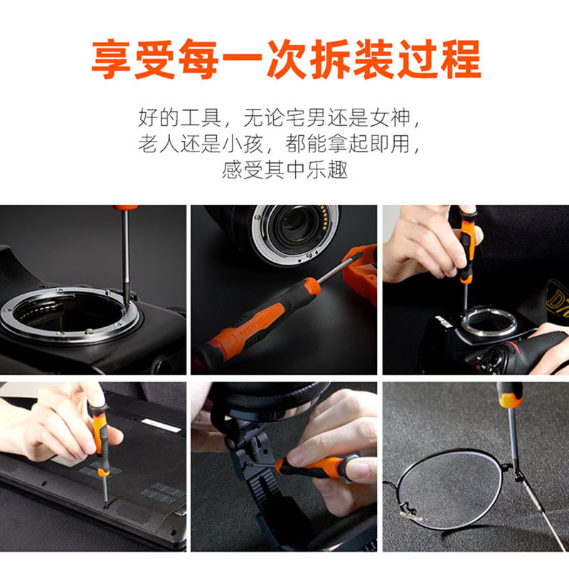 万创精密螺丝批螺丝刀套装家用万能三角梅花维修笔记本电脑拆手机多功能工具