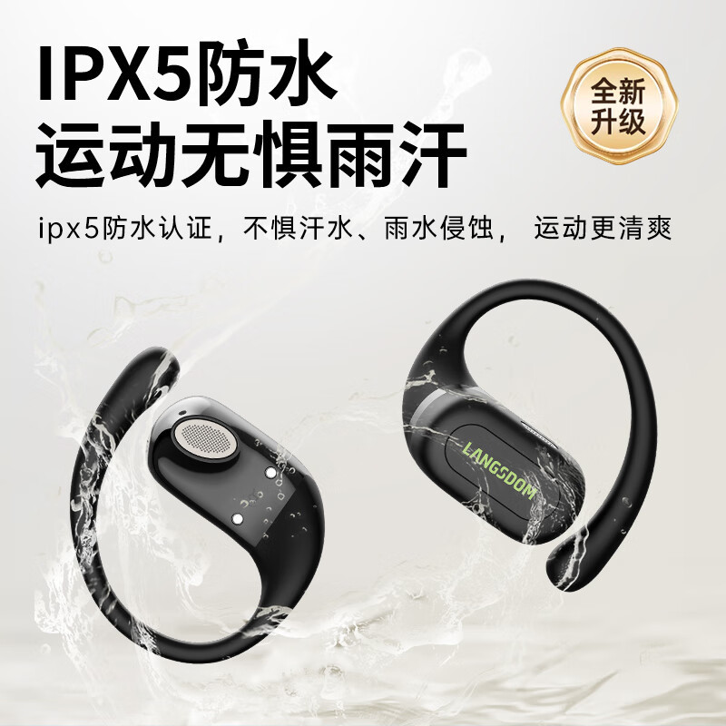兰士顿(Langsdom) 开放式运动蓝牙耳机(TS19)素雅黑