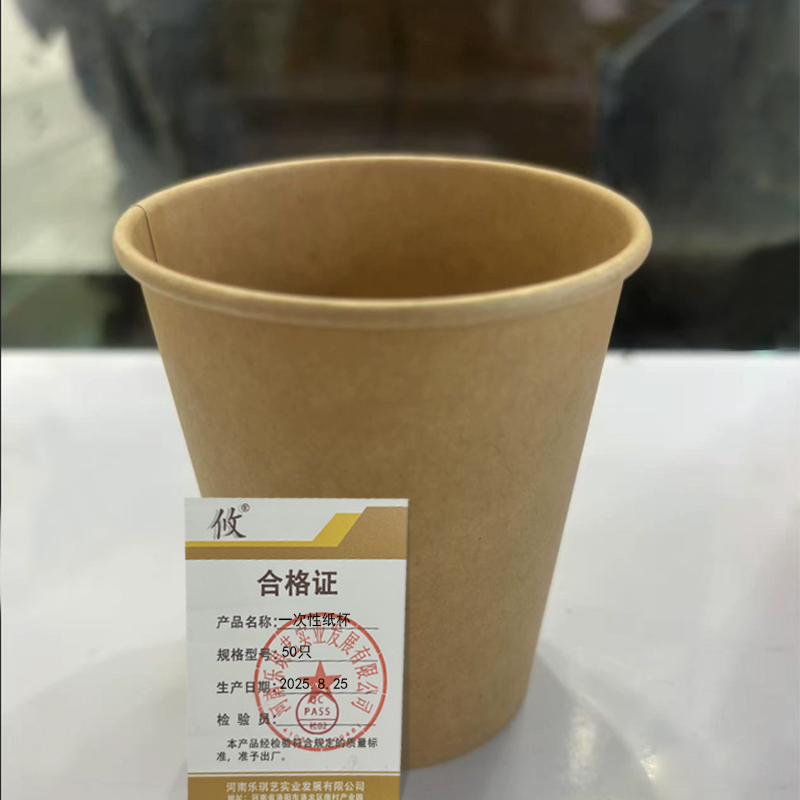 攸一次性纸杯50只包高清大图