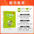 小学数学公式与定律 小学通用 【正版】新版小学基础知识手册语文数学英语科学道德与法治公式定律手册必背古诗词75+9+5诗