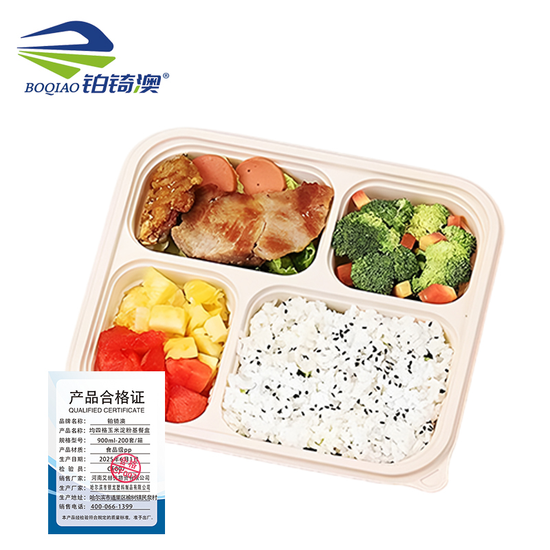 铂锜澳 均四格玉米淀粉基餐盒/900ml-200套/箱高清大图