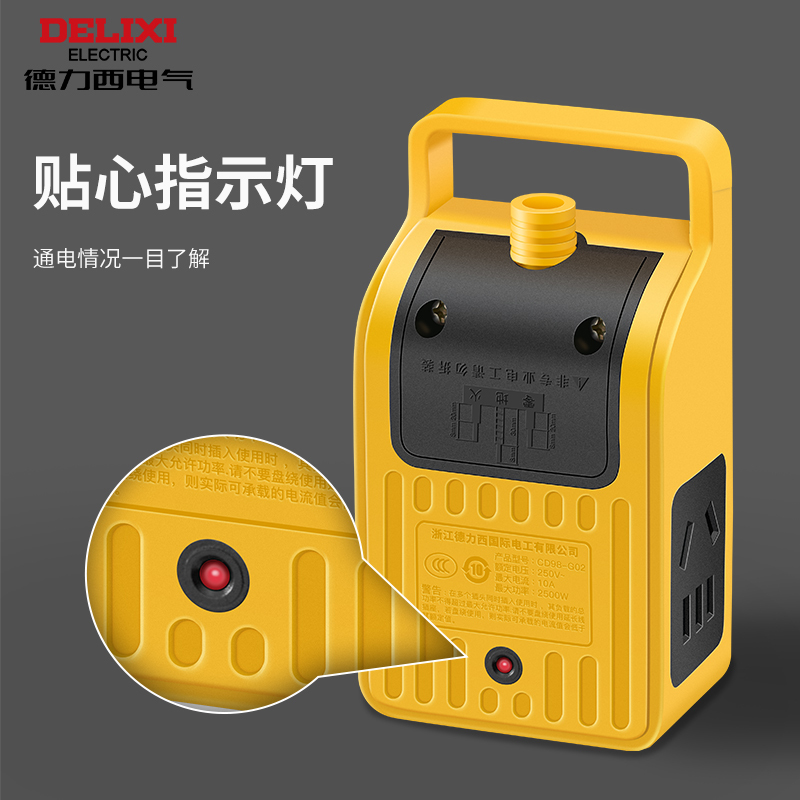 德力西摔不烂工程插座三向防爆防水地拖无线工地用插排插板