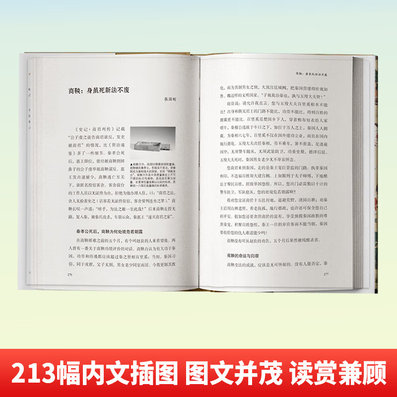 [醉染正版]正版 古代中国百家谈全套3册朝起朝落+天下有治+自古繁华《北京日报理论周刊》中国古代历史书中国通史古代历史科高清大图