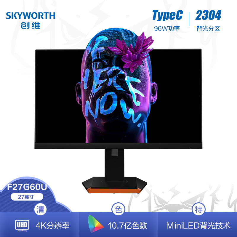 创维 27英寸 MiniLED显示器 4K 144Hz 150Hz 10.7亿色数 96W Type-C 2304分区 电竞显示器(F27G60U)U