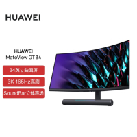 华为HUAWEI MateView GT34寸曲面WQHD 165Hz带鱼屏Type-C SoundBar立体 游戏电竞