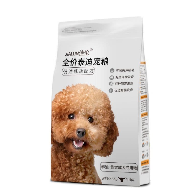 泰迪狗粮贵宾犬专用粮成犬改善泪痕幼犬小型犬通用型5斤冻干牛肉味图片