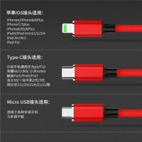 千米 三合一数据线苹果安卓type-c一拖三充电线华为快充oppo小米通用 中国红