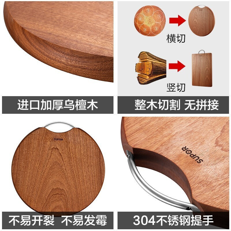 苏泊尔(SUPOR)菜板砧板乌檀木天然整木加厚圆形菜板可剁骨实木案板家用面板擀面W3935AC1高清大图