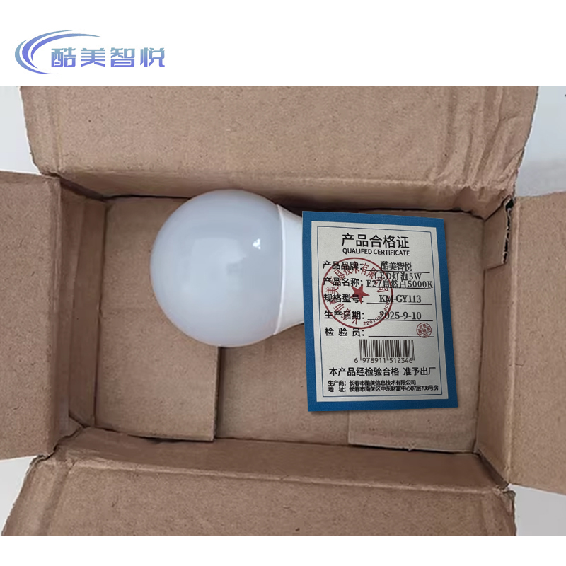 酷美智悦 LED灯泡5W E27自然白5000K KM-GY113 个高清大图