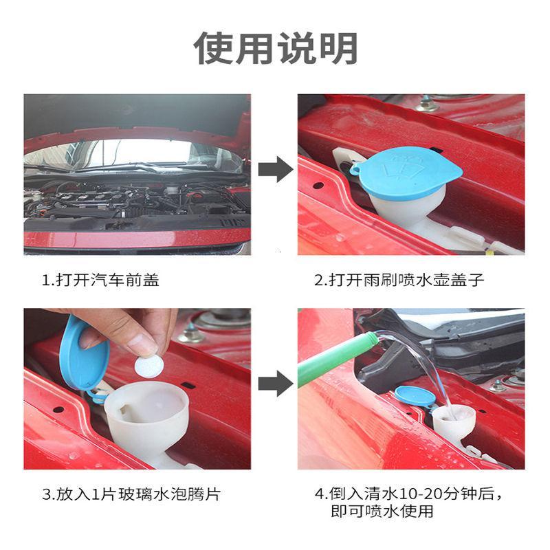 汽车玻璃水泡腾片四季通用雨刮水固体雨刷精超浓缩液大桶去污车用