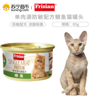 富力鲜泰国进口猫罐头单肉源配方鲭鱼罐头85g白肉猫罐头猫零食湿粮