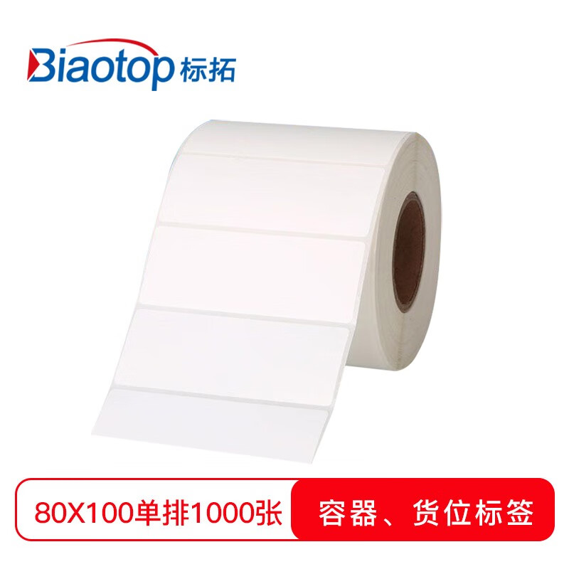 标拓 亚光PP合成纸防水防油撕不烂冷冻专用物资标签 货位标签80mmX100mm 1卷 (1000张)