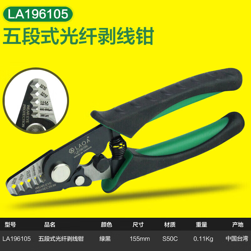老A/LAOA 工具钳 LA196105 电工钳 1302035029&&高清大图