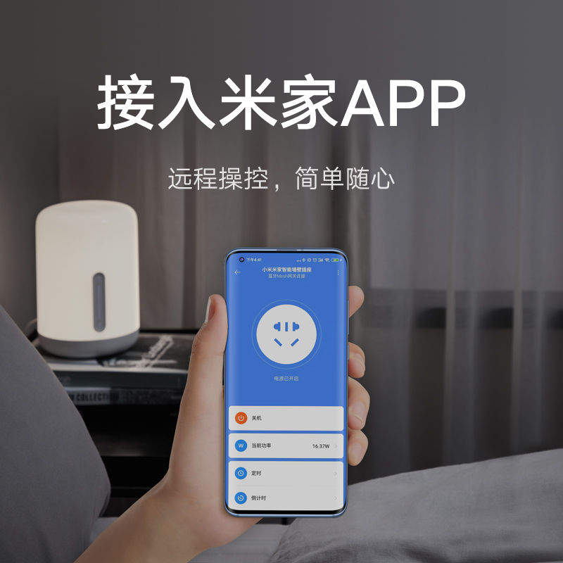 [官方旗舰店]小米米家智能墙壁插座带开关一开五孔电源家用面板APP语音控制电量统计超薄86盒型高清大图