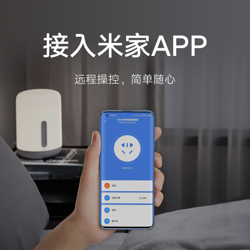 [官方旗舰店]小米米家智能墙壁插座带开关一开五孔电源家用面板APP语音控制电量统计超薄86盒型
