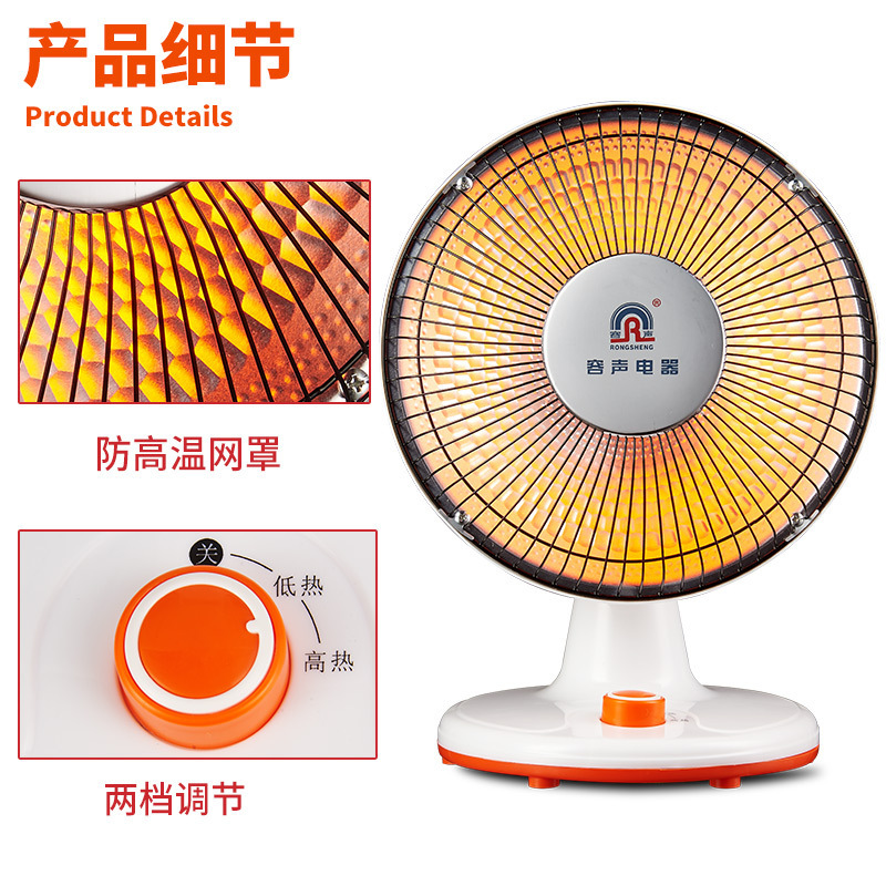 容声(Ronshen)取暖器 NSB-600 小太阳 烤火炉 迷你电暖风机 电暖气 办公室 家用 电暖器