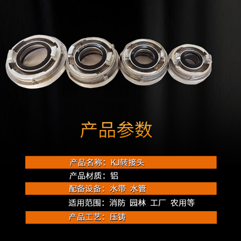 皮龙转换接头KJ50/65 2转2.5寸