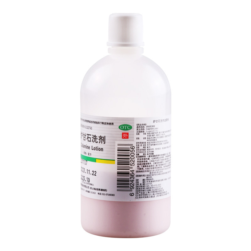 信龙炉甘石洗剂 100ml
