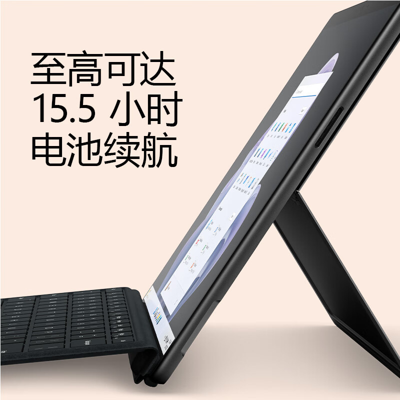 微软Surface Pro 9 二合一平板电脑 英特尔Evo平台超能轻薄本 酷睿i7-1255U 16G 512G 石墨灰 13英寸触屏 轻薄本笔记本
