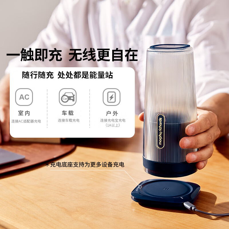 摩飞 榨汁机迷你随行杯 MR9800深蓝色高清大图