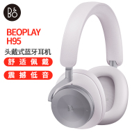 B&O beoplay H95 头戴式蓝牙无线耳机 主动降噪音乐耳机/耳麦 丹麦bo包耳式游戏耳机 北欧冰色