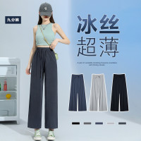 [1.5折价40元]唐狮女冰丝阔腿裤女夏季薄款九分休闲裤夏季休闲长裤女宽松冰丝九分裤