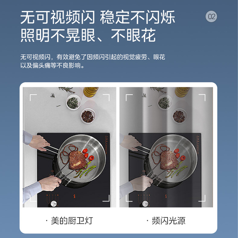 美的厨卫灯 莹洁C211 MC-18FJ1
