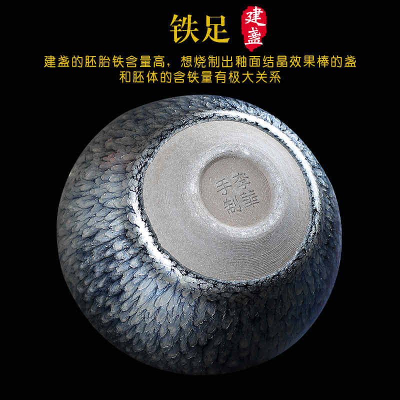 建阳建盏油滴盏 李华绽放百花盏建盏铁胎茶杯主人杯陶瓷茶盏 三维工匠 束口百花盏高清大图