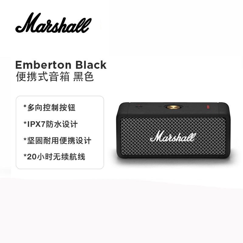 马歇尔(Marshall)EMBERTON音箱便携式无线蓝牙家用户外防水小音响 黑色