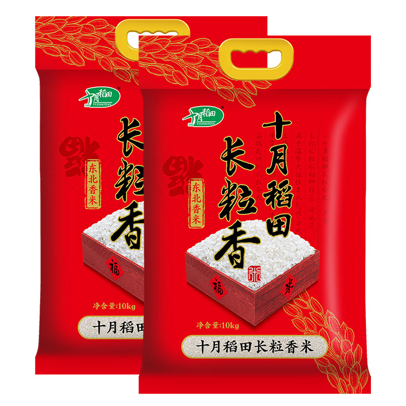 十月稻田 长粒香大米5kg 单位:袋高清大图