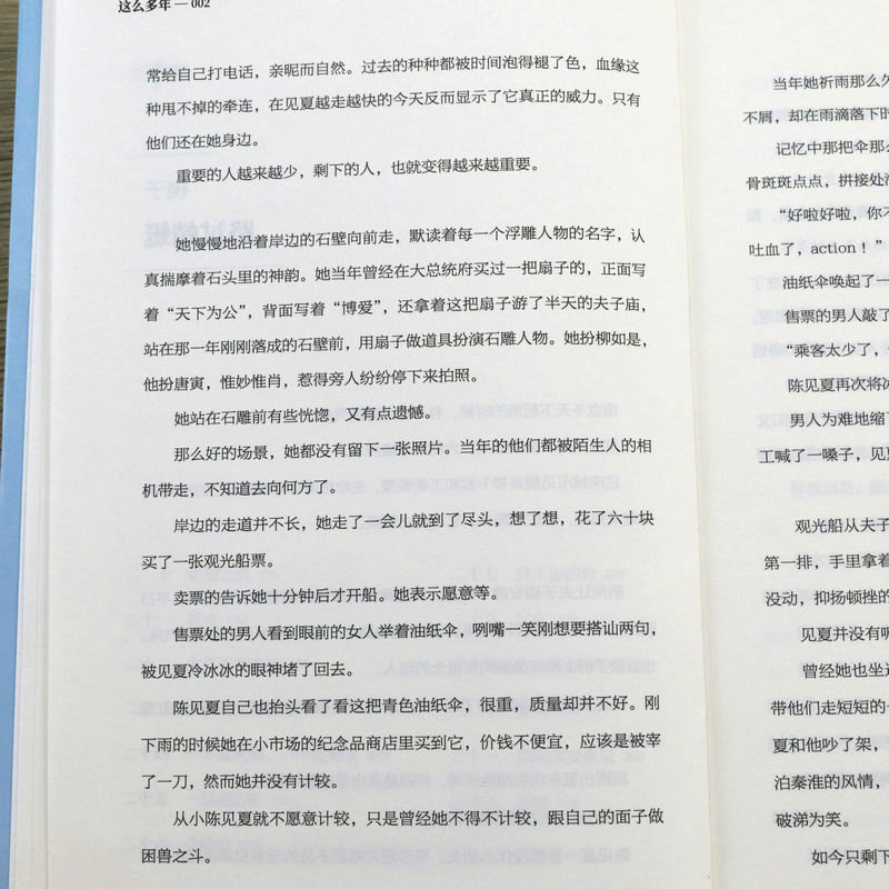[正版]这么多年全3册 八月长安作品振华系列完结篇你好旧时光暗恋橘生淮南好的我们青春文学校园言情青春言情小说书籍张新成高清大图