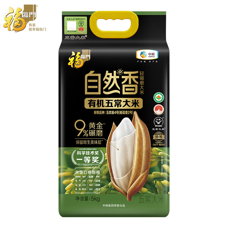 福临门自然香有机五常大米5kg(影)