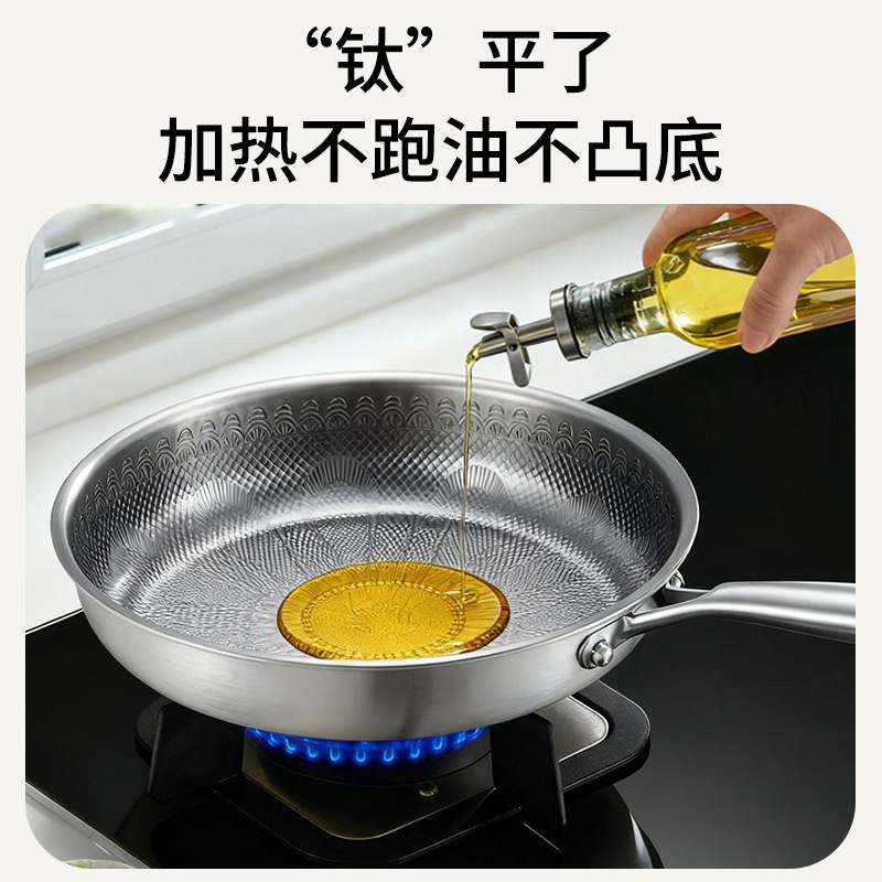 有钛孔雀纹平底锅高清大图