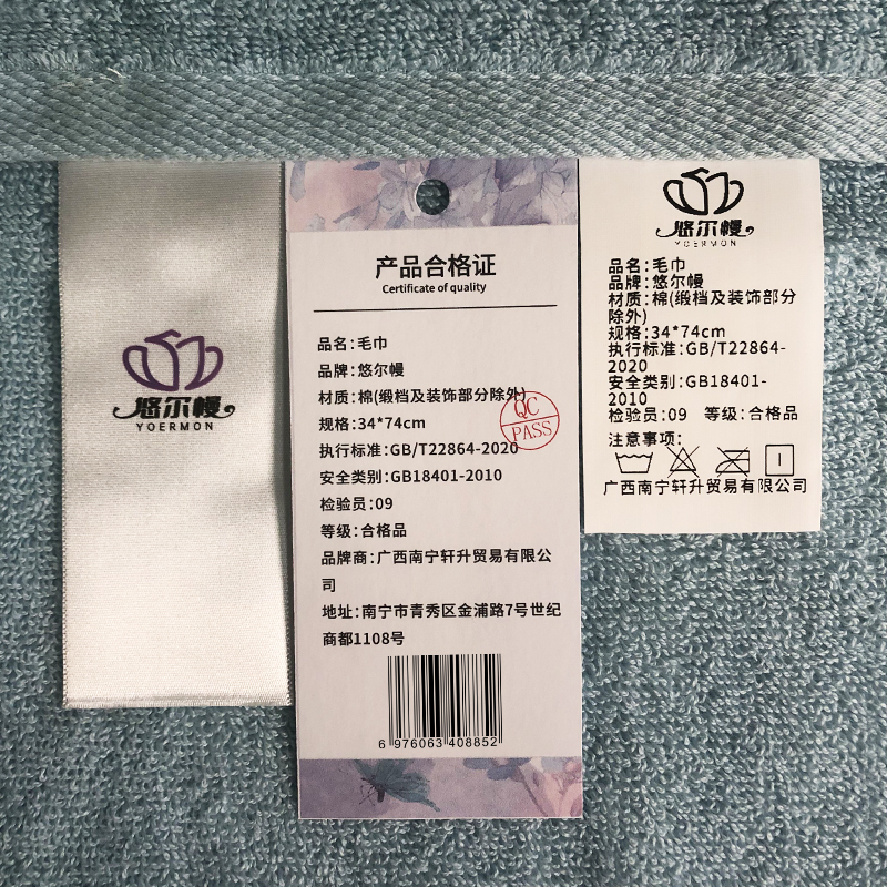 悠尔幔 毛巾 纯色 34*74cm/条高清大图