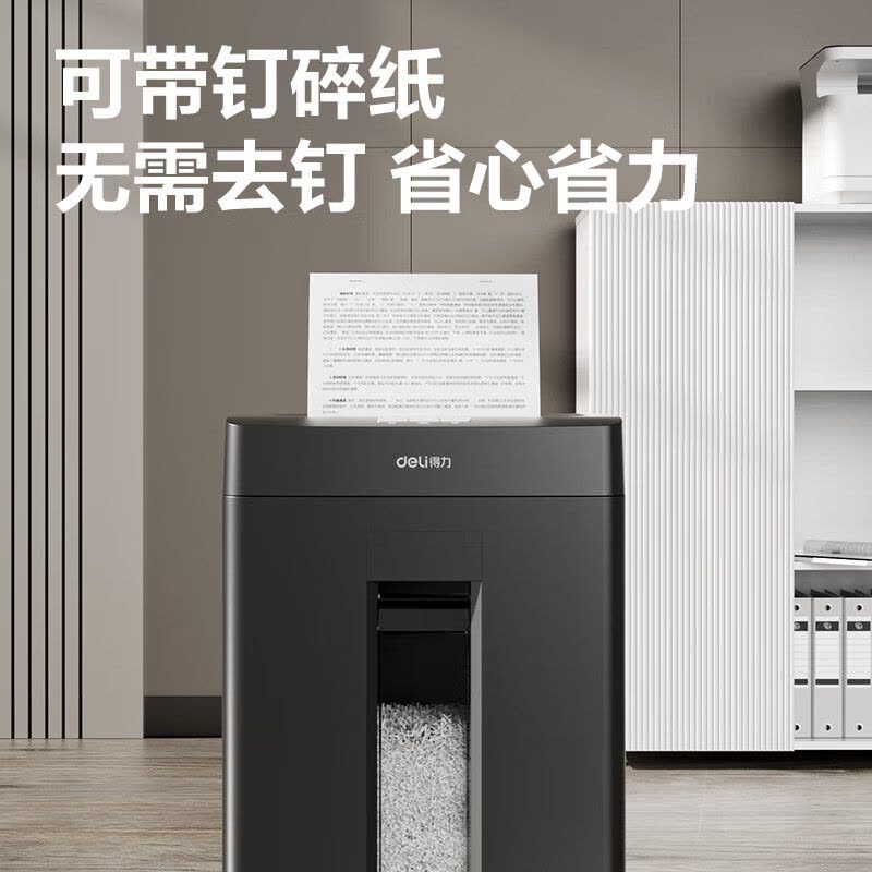 得力(deli)商用办公碎纸机德国5级高保密文件粉碎机23L大容量可碎带钉纸一次8张连续30分钟GA666图片
