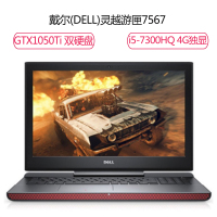 戴尔(DELL)灵越游匣7567 15.6英寸游戏笔记本电脑(i5-7300HQ GTX1050Ti 双硬盘)超跑版