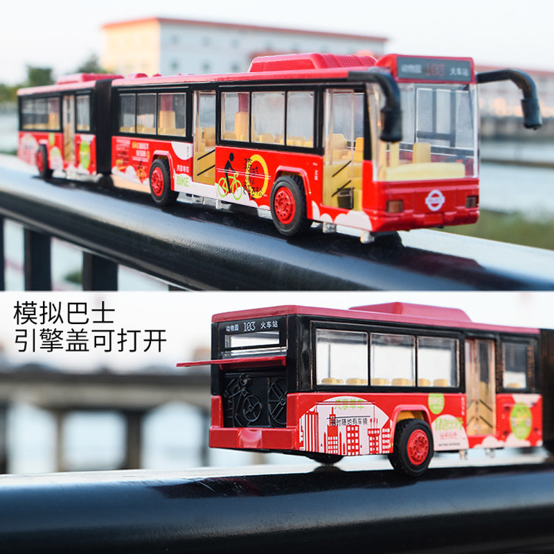 合金双节巴士汽车卡通双节电车儿童玩具公交车公共汽车语音播报欢乐