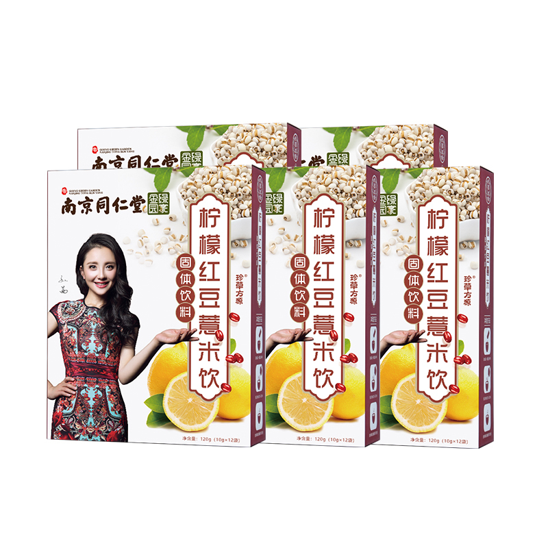 珍草方源南京同仁堂柠檬红豆薏米饮120克*5菊花茯苓芡实植物冲饮男女性养生茶饮料可搭配养生茶