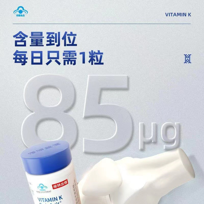 诺特兰德 维生素K13.2g*9瓶 男女成人中老年官方旗舰正品店维生素k官方正品旗舰店
