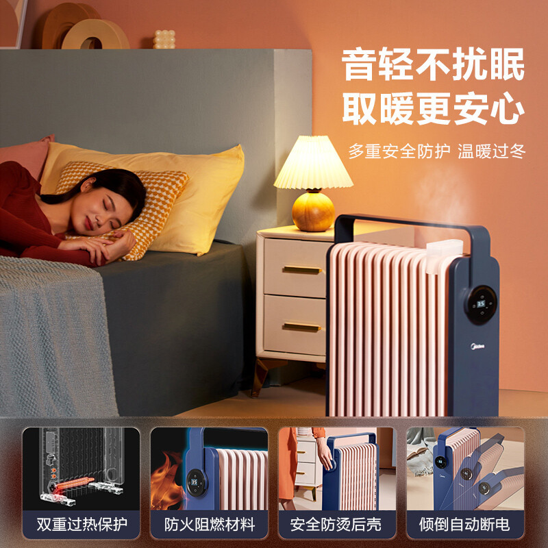 美的(Midea) 取暖器油汀智能电暖器家用节能省电大面积速热油丁电暖气加湿油酊热风机 蓝色 HYW22KRA