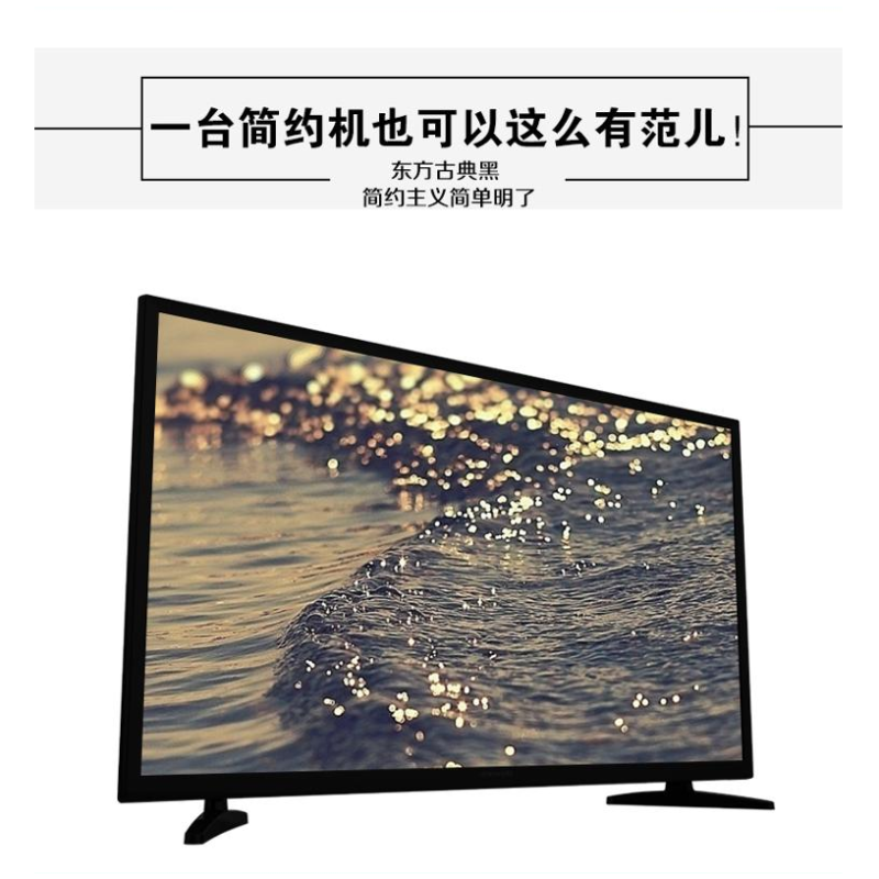 创维(Skyworth) 32E381S 液晶平板电视 黑色