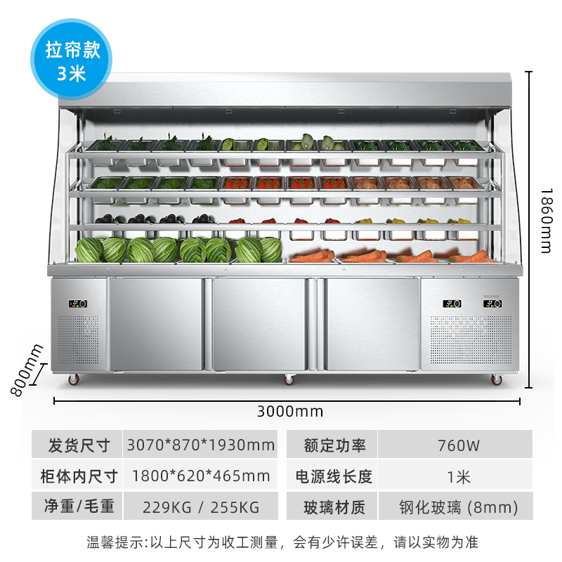 乐创(lecon)商用冷藏柜麻辣烫展示柜 小菜冷藏保鲜点菜柜设备 点菜柜串串设备风幕柜 拉帘门 3米