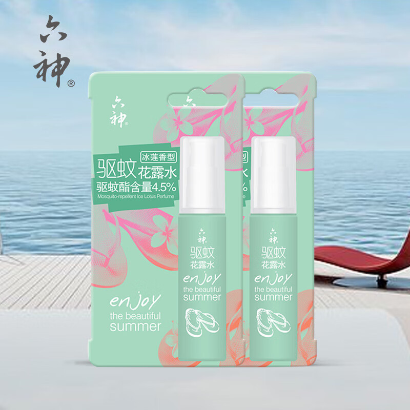 六神花露水驱蚊喷雾冰莲香型30ml便携户外方便随身有效防蚊止痒 止痒橙花水30ml*2支