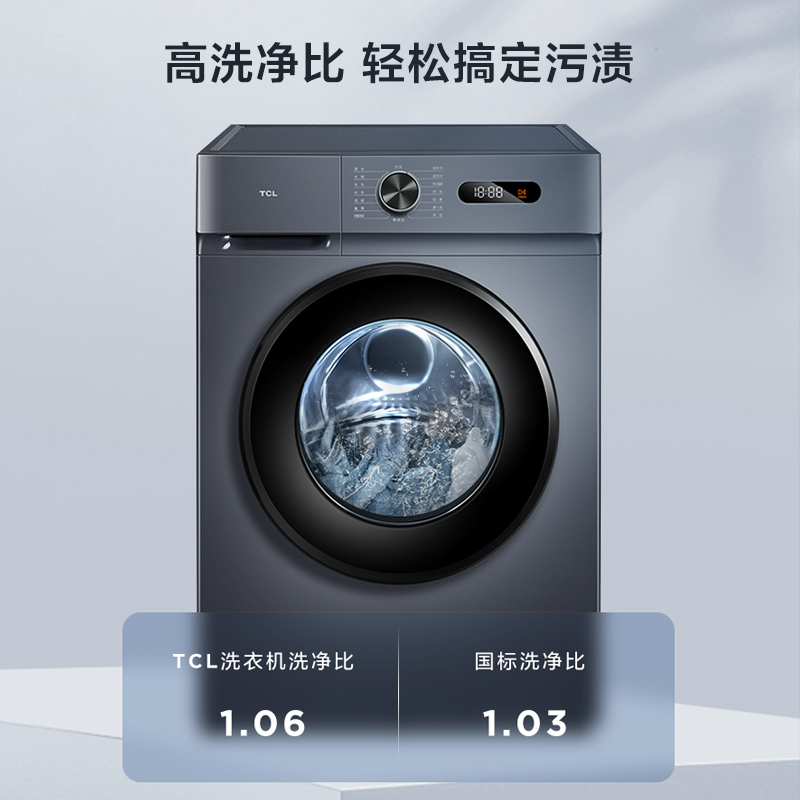 TCL 8公斤全自动变频滚筒洗衣机 热力除菌 中途添衣 1.06洗净比 超薄嵌入式家用洗衣机G80L130-B(极地蓝)