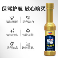 固特威碳霸汽车燃油宝除积碳汽油清洗剂正品油路系统燃油添加剂KB-8625A 燃油清洁剂50ml