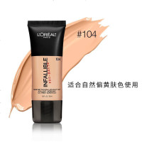 欧莱雅粉底液24小时控油持久保湿遮瑕提亮裸妆BB霜粉底膏恒放溢彩 104