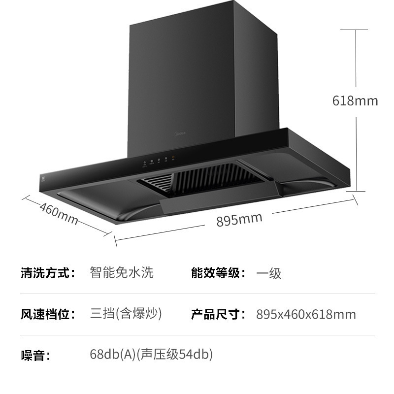 美的(Midea) 烟灶套装T201+Q216B液化气 21立方爆炒大吸力智能欧式油烟机+4.5kw猛火灶油烟机灶具套餐