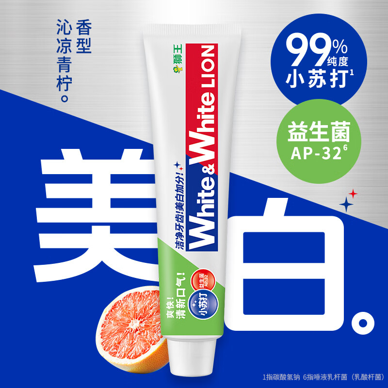 狮王(Lion)WhiteWhite小苏打沁凉青柠牙膏美白护龈120g抑菌去口臭去黄去牙渍高清大图