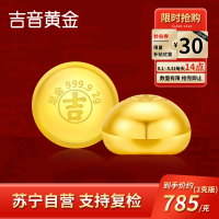 吉音黄金 金豆豆黄金金条实心足金小金豆2g足金AU9999真金豆子投资小金豆送女友送老婆生日礼物 2克(1粒金豆)