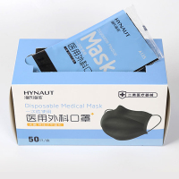 海氏海诺医用外科无菌口罩独立包装成人一次性防护盒装黑色独立包装50只/盒